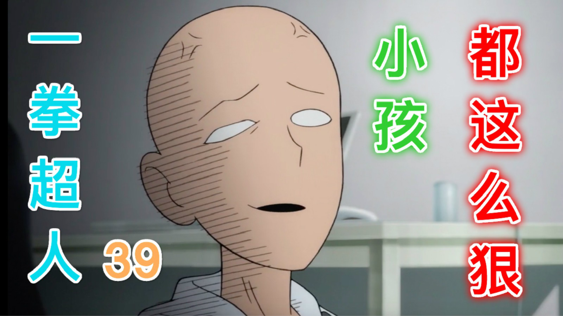 《一拳超人》第三季14:科技和火力并存,S级英雄童帝,开启杀戮游戏!